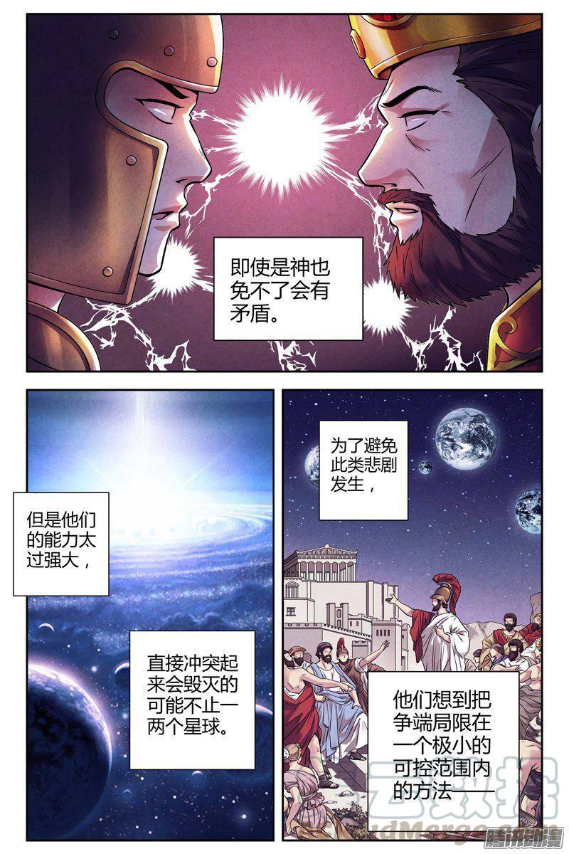 222.地球代理战争-血色苍穹-北巷（第1张）
