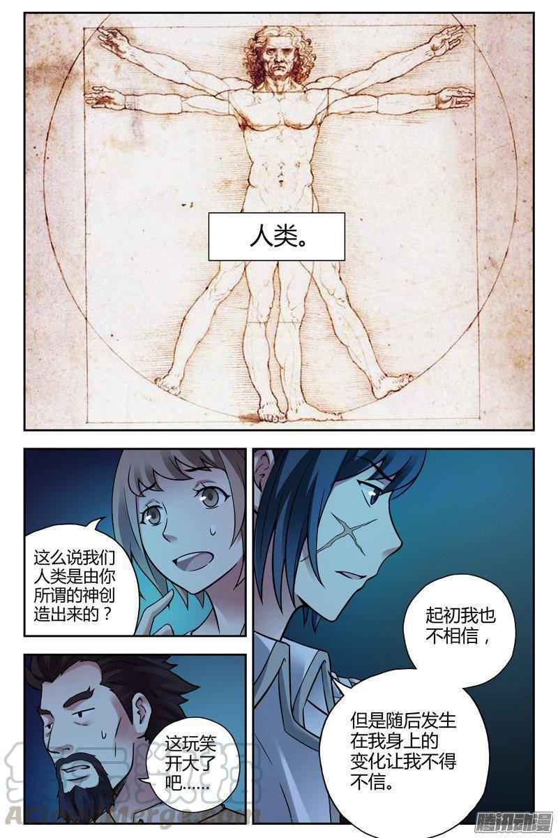 222.地球代理战争-血色苍穹-北巷（第5张）