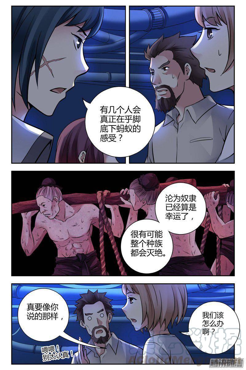 223.自由的代价-血色苍穹-北巷（第9张）