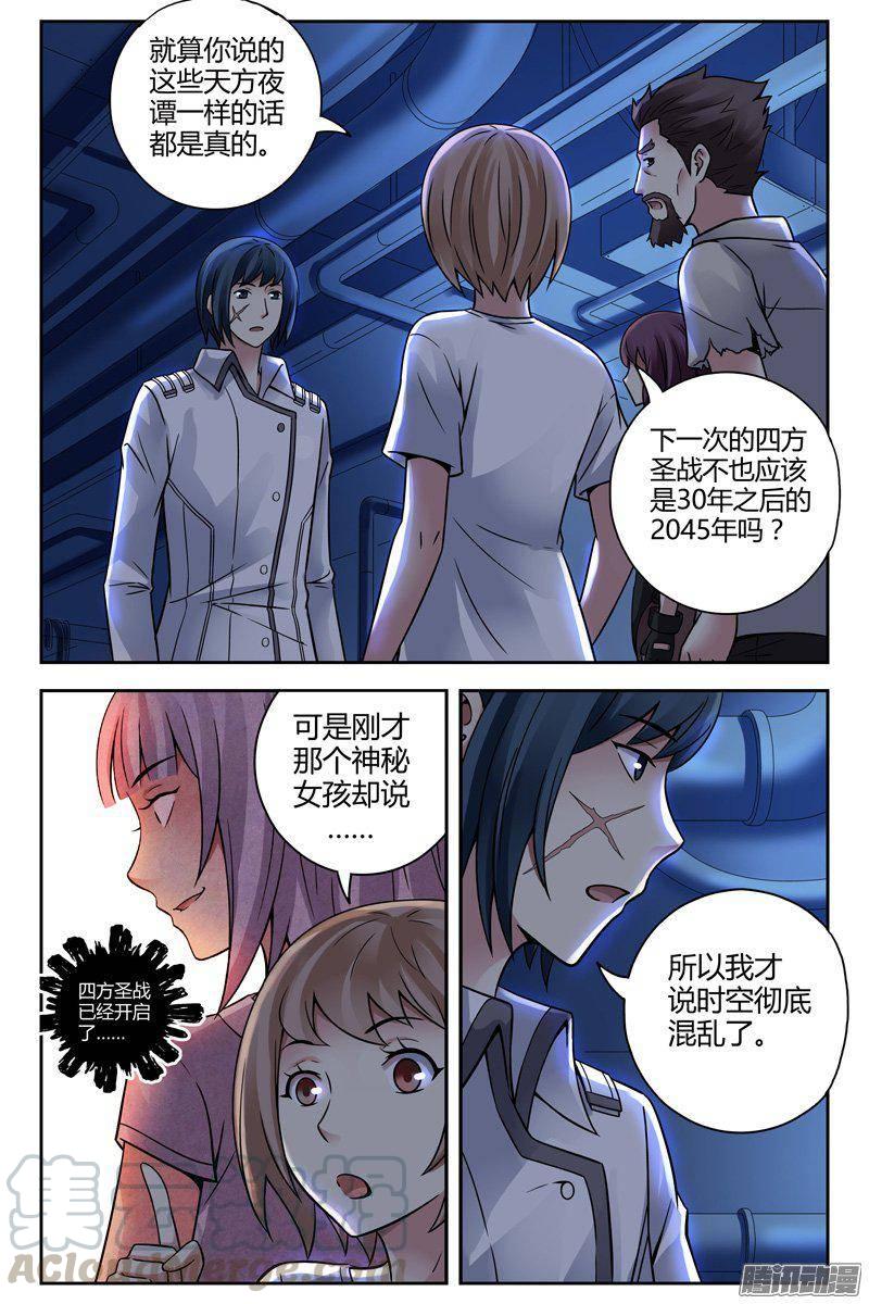 223.自由的代价-血色苍穹-北巷（第1张）