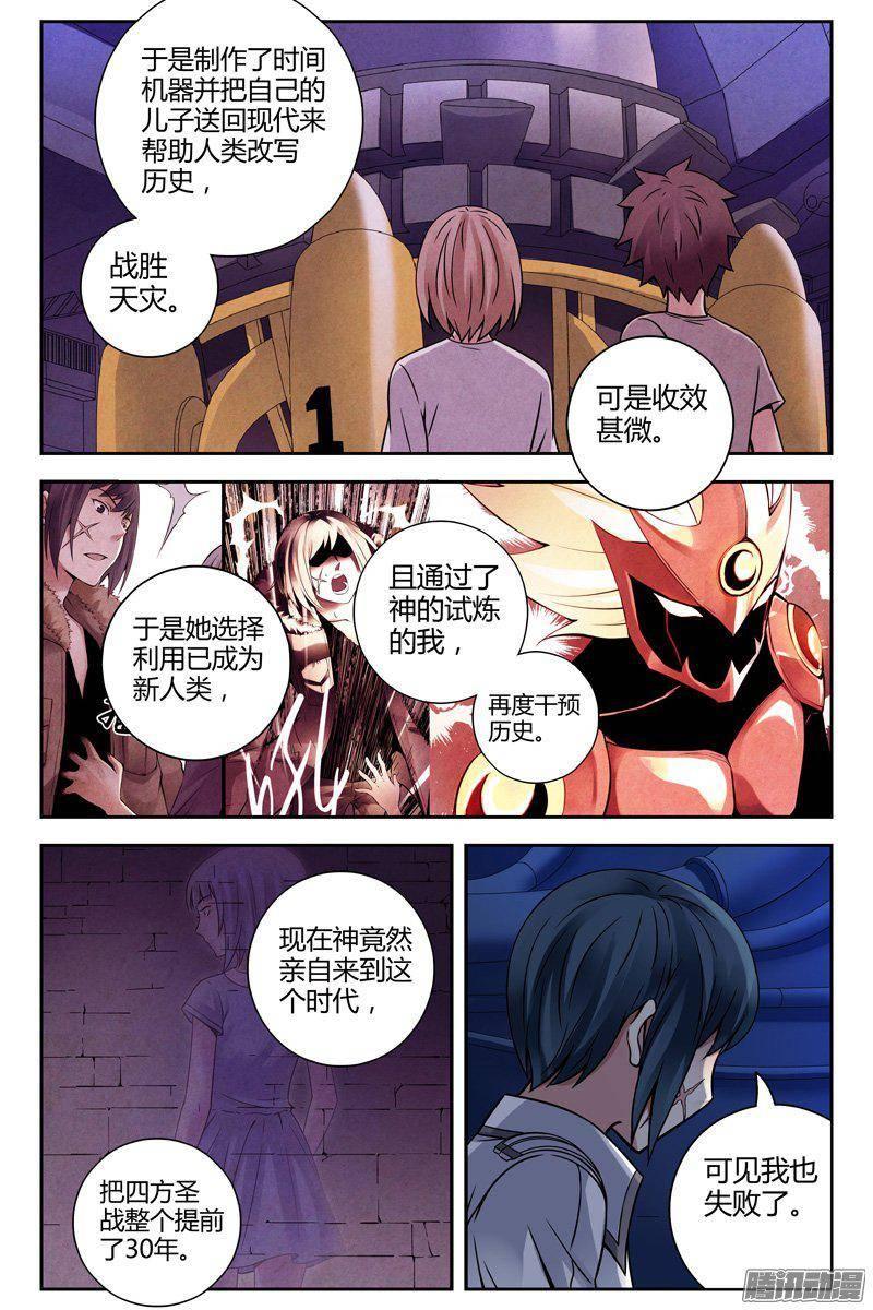 223.自由的代价-血色苍穹-北巷（第4张）