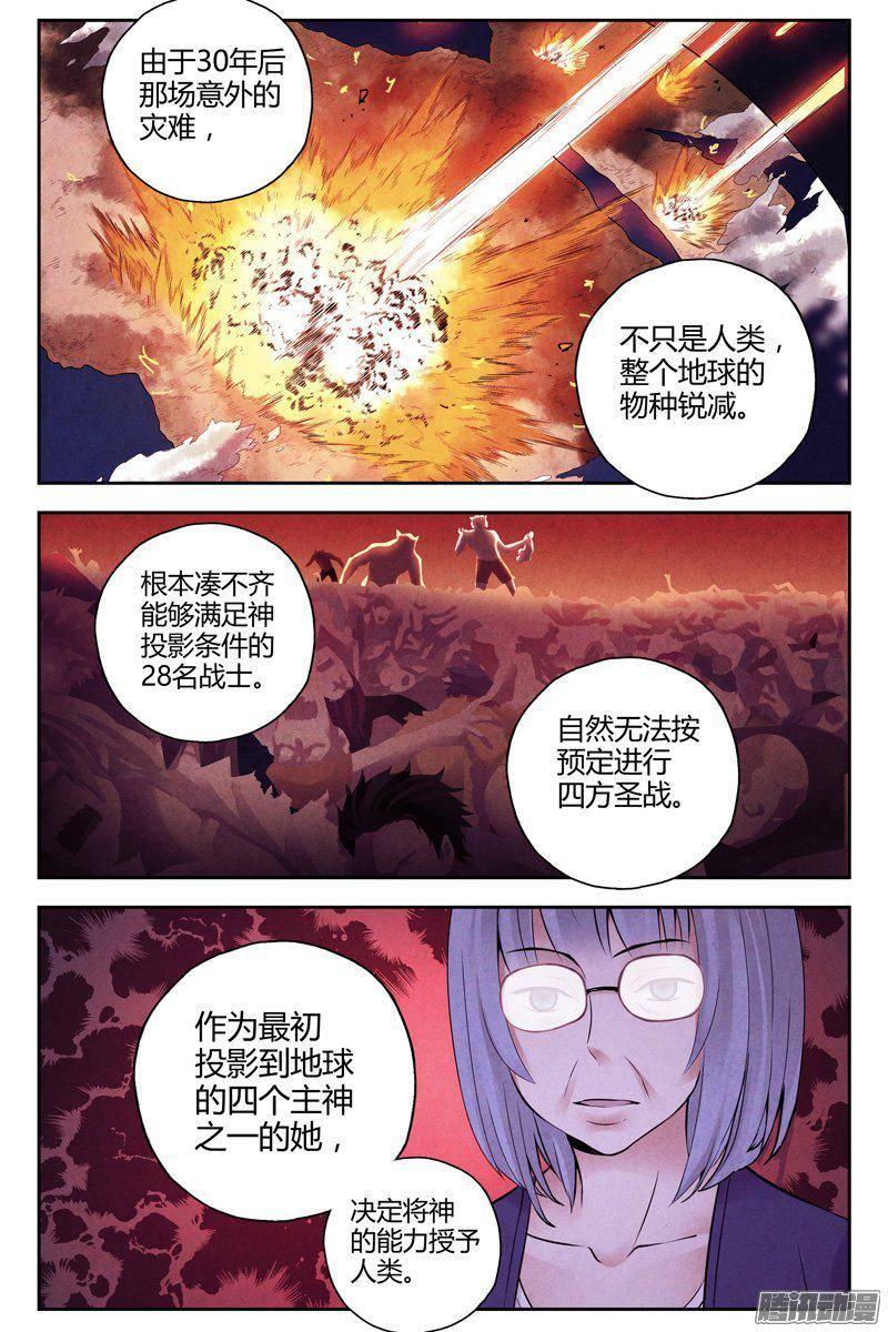223.自由的代价-血色苍穹-北巷（第3张）