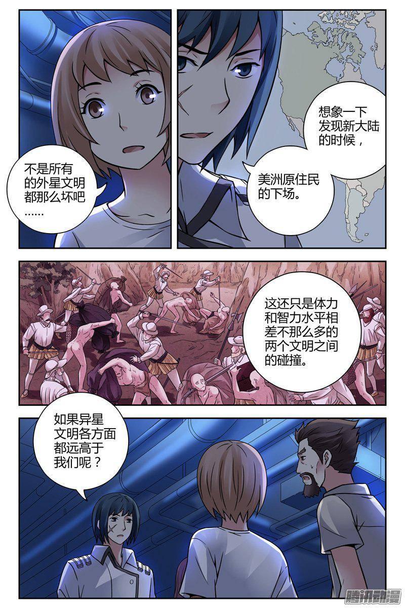 223.自由的代价-血色苍穹-北巷（第8张）