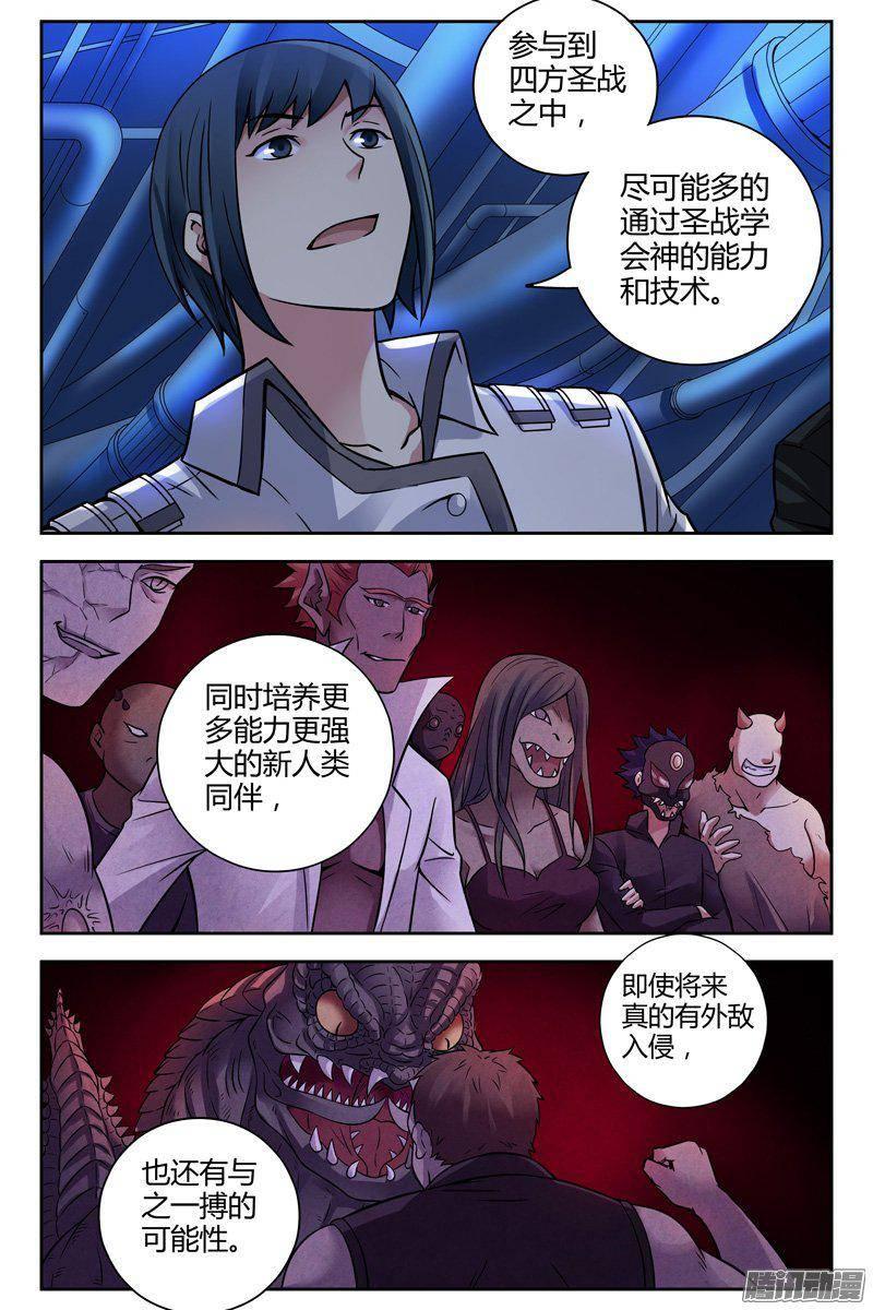 223.自由的代价-血色苍穹-北巷（第10张）