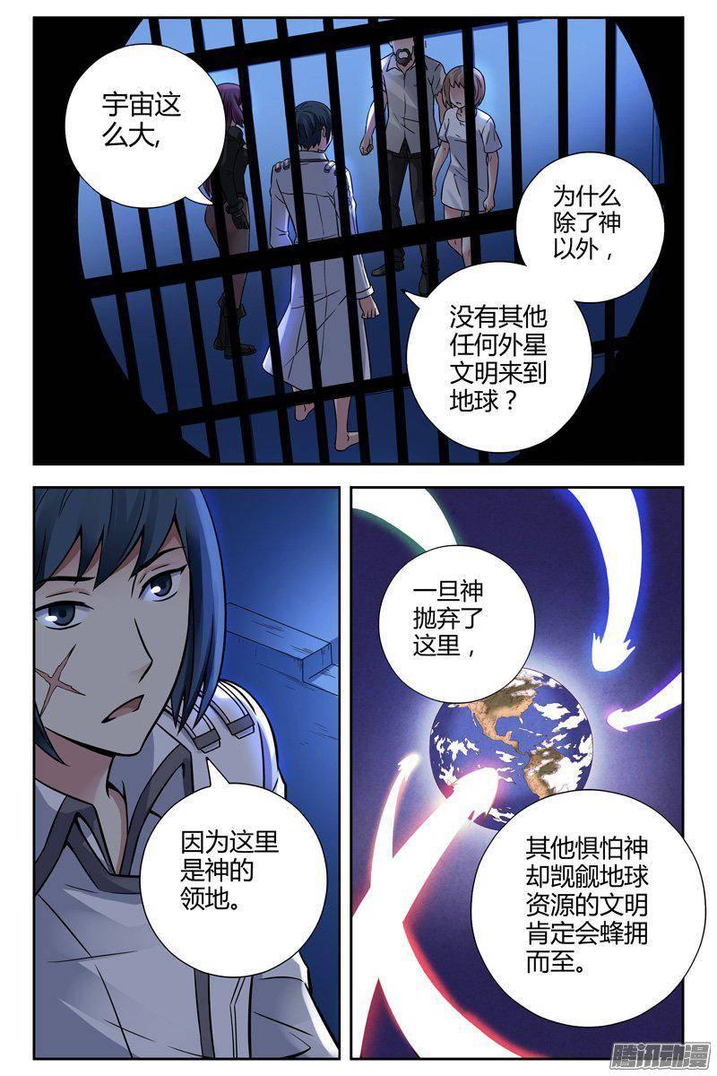 223.自由的代价-血色苍穹-北巷（第7张）