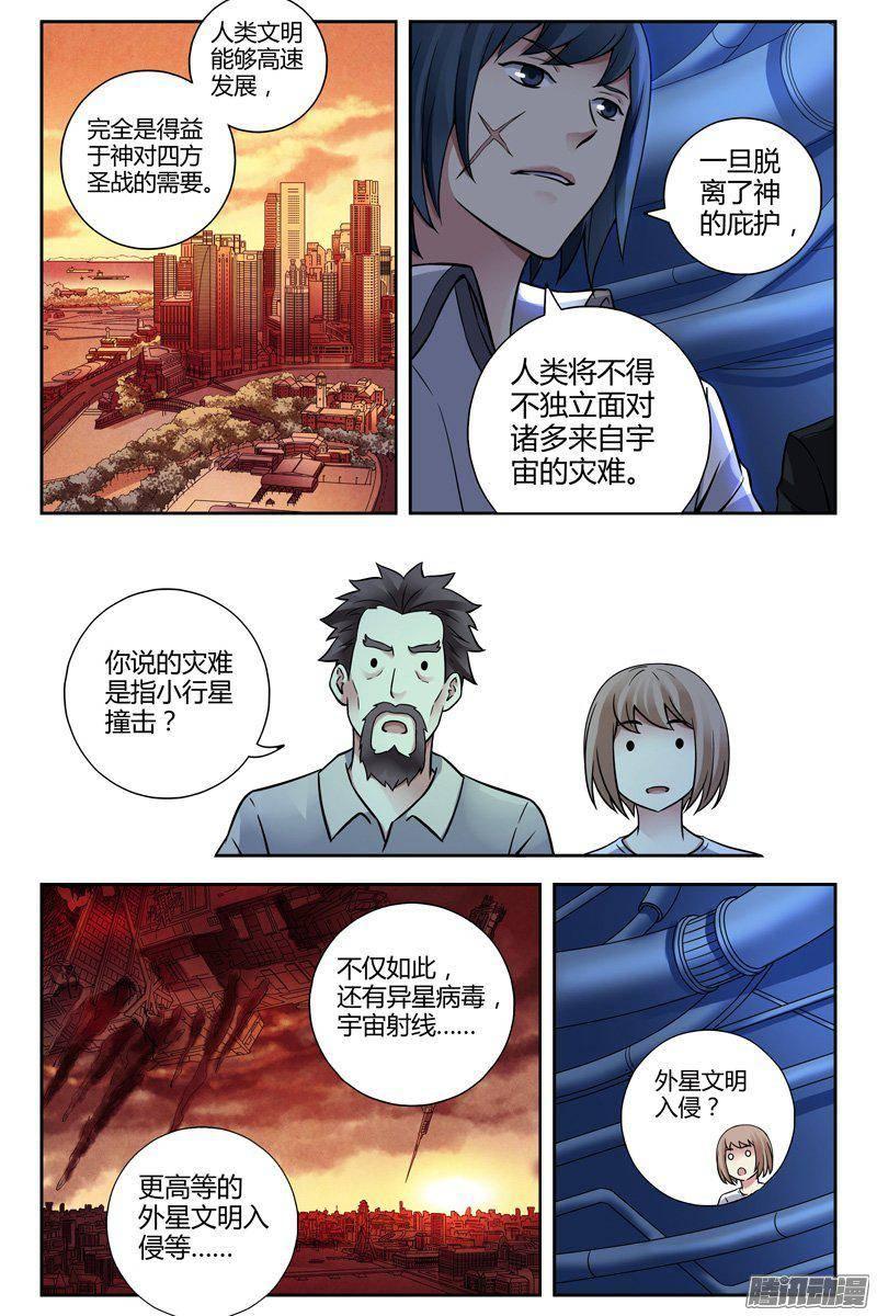 223.自由的代价-血色苍穹-北巷（第6张）