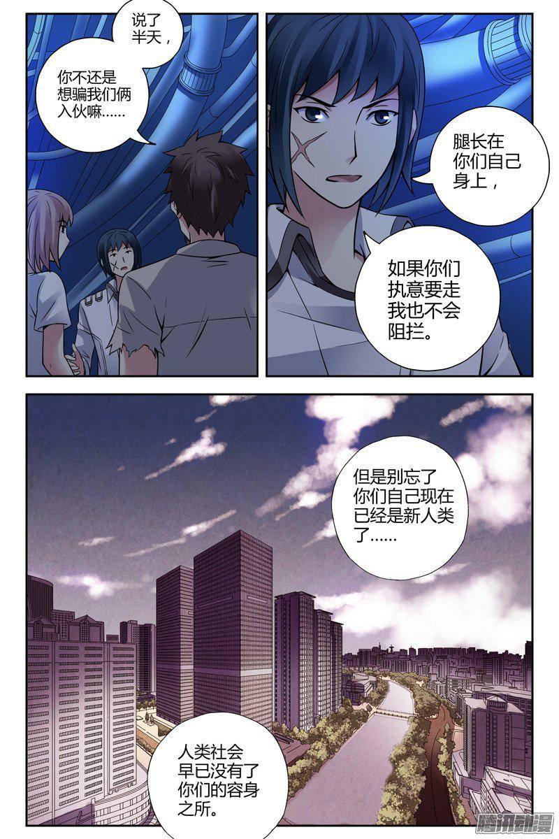 223.自由的代价-血色苍穹-北巷（第11张）