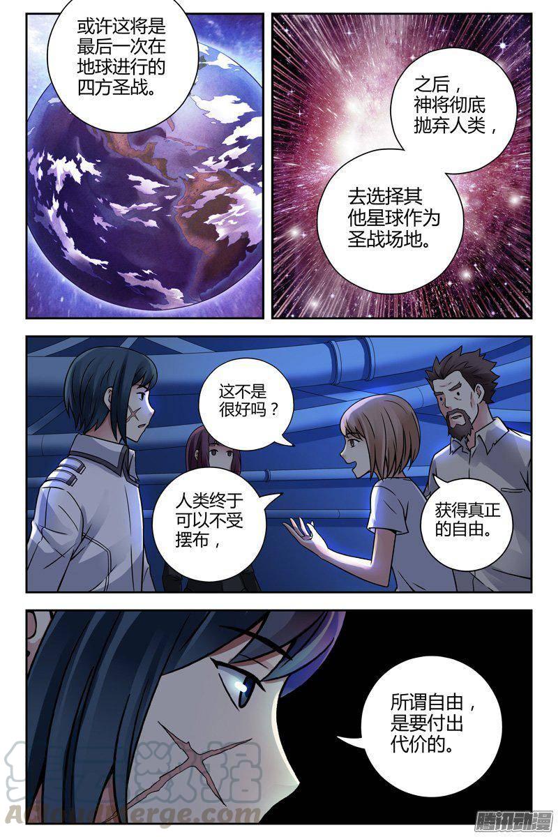 223.自由的代价-血色苍穹-北巷（第5张）