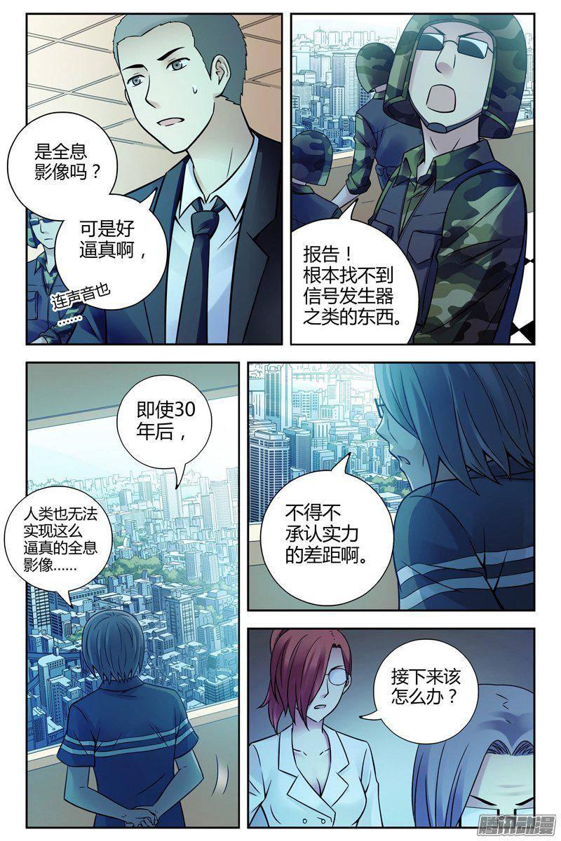 224.神之玺-血色苍穹-北巷（第10张）