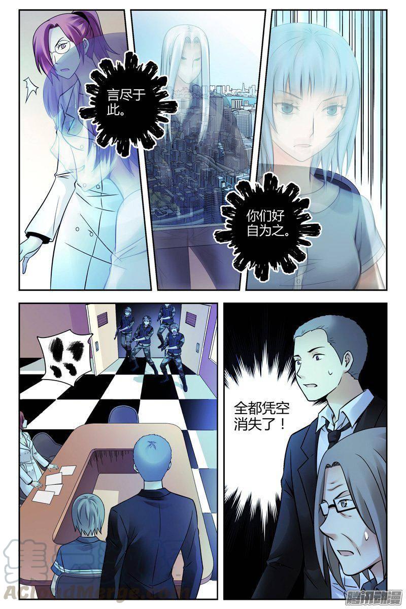224.神之玺-血色苍穹-北巷（第9张）