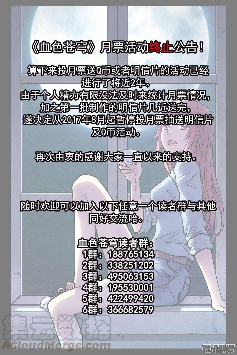 224.神之玺-血色苍穹-北巷（第13张）