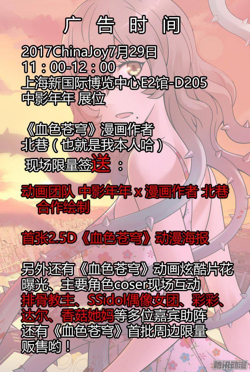 224.神之玺-血色苍穹-北巷（第12张）