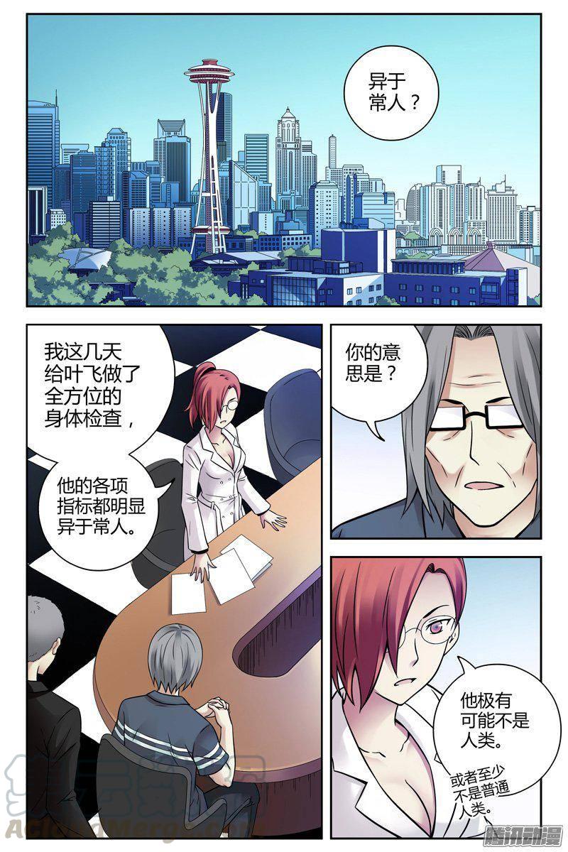 224.神之玺-血色苍穹-北巷（第1张）