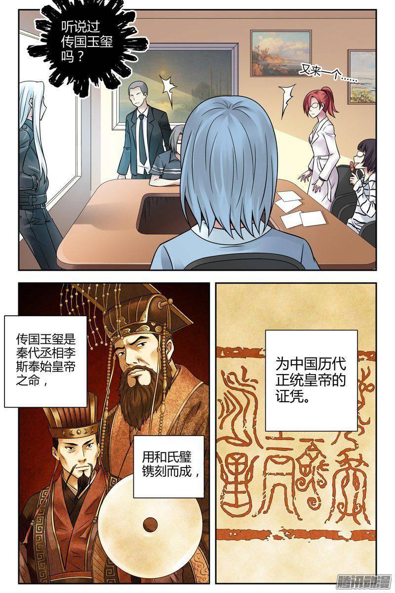 224.神之玺-血色苍穹-北巷（第4张）