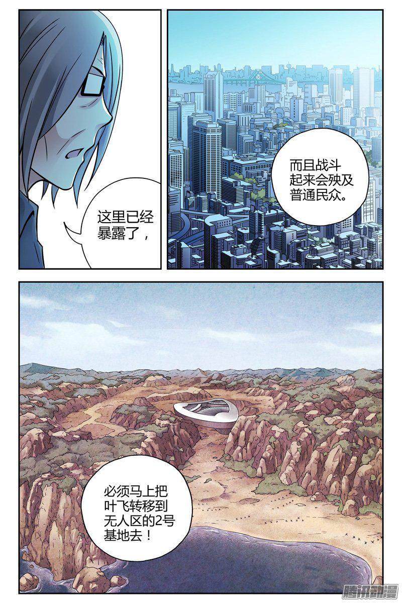 224.神之玺-血色苍穹-北巷（第11张）