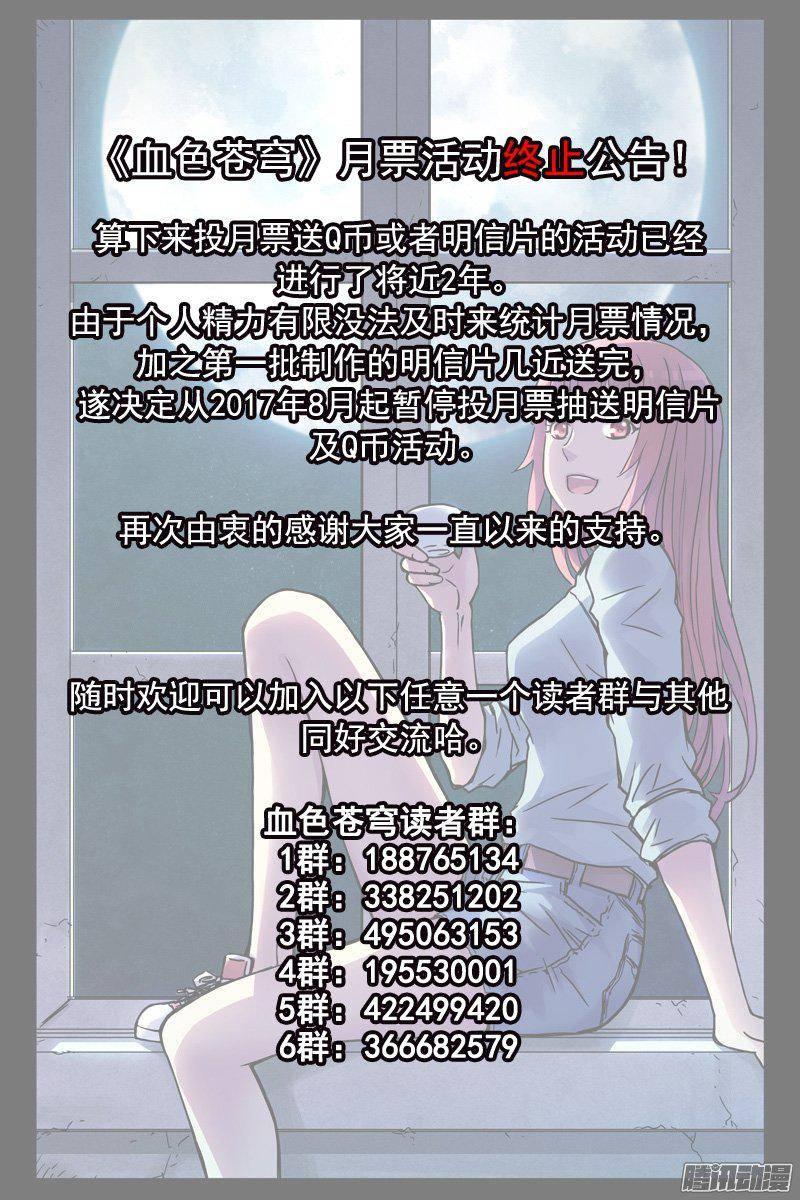 225.正面冲突-血色苍穹-北巷（第12张）