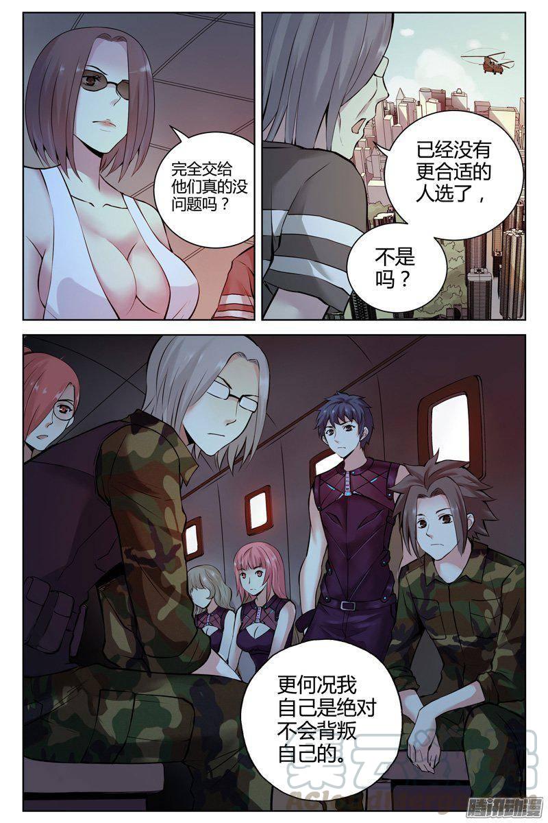 225.正面冲突-血色苍穹-北巷（第5张）