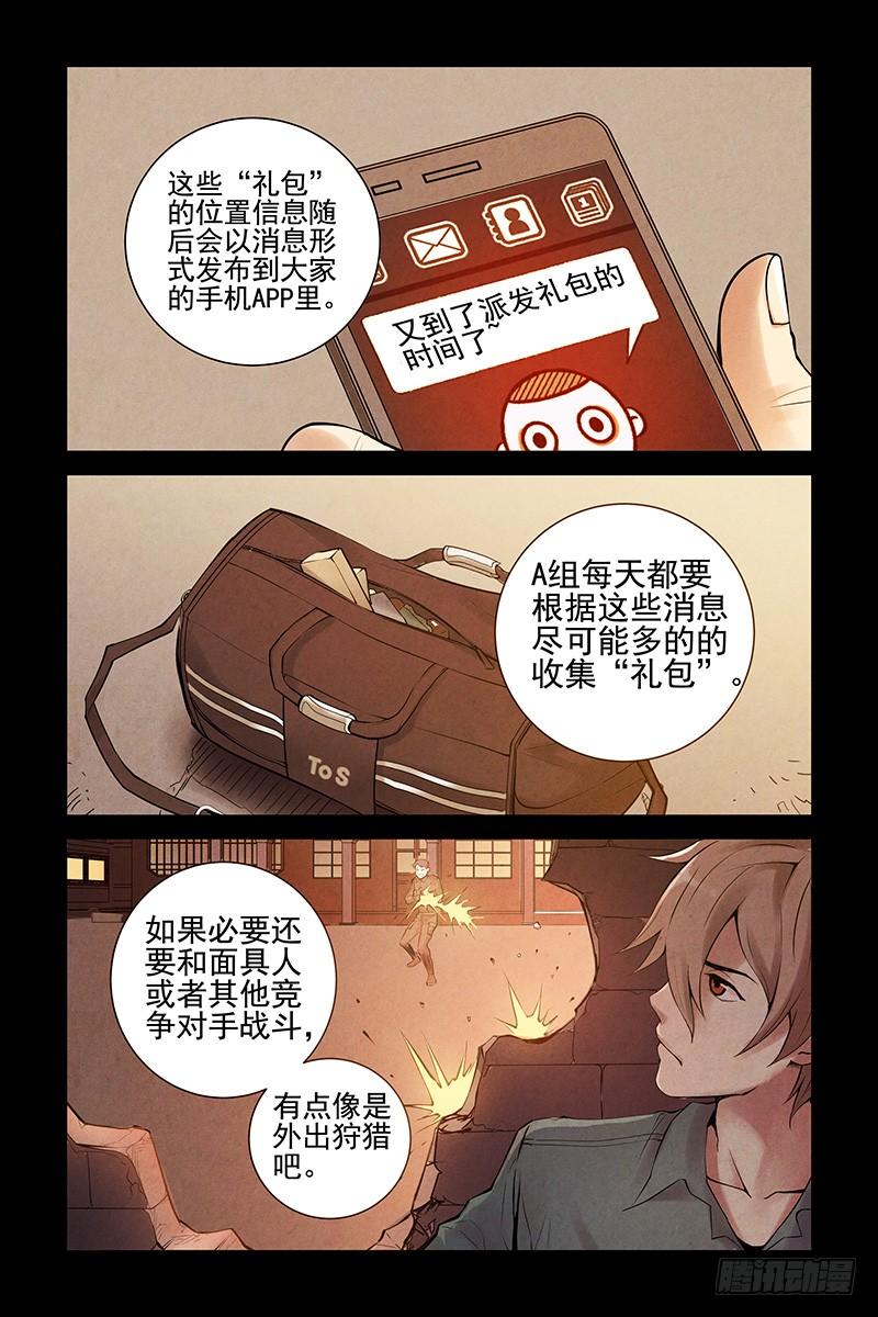 23.这个世界是什么？-血色苍穹-北巷（第3张）