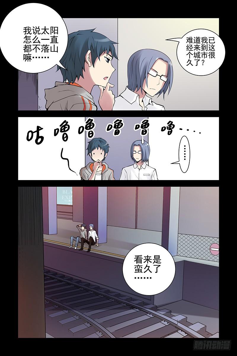 23.这个世界是什么？-血色苍穹-北巷（第11张）