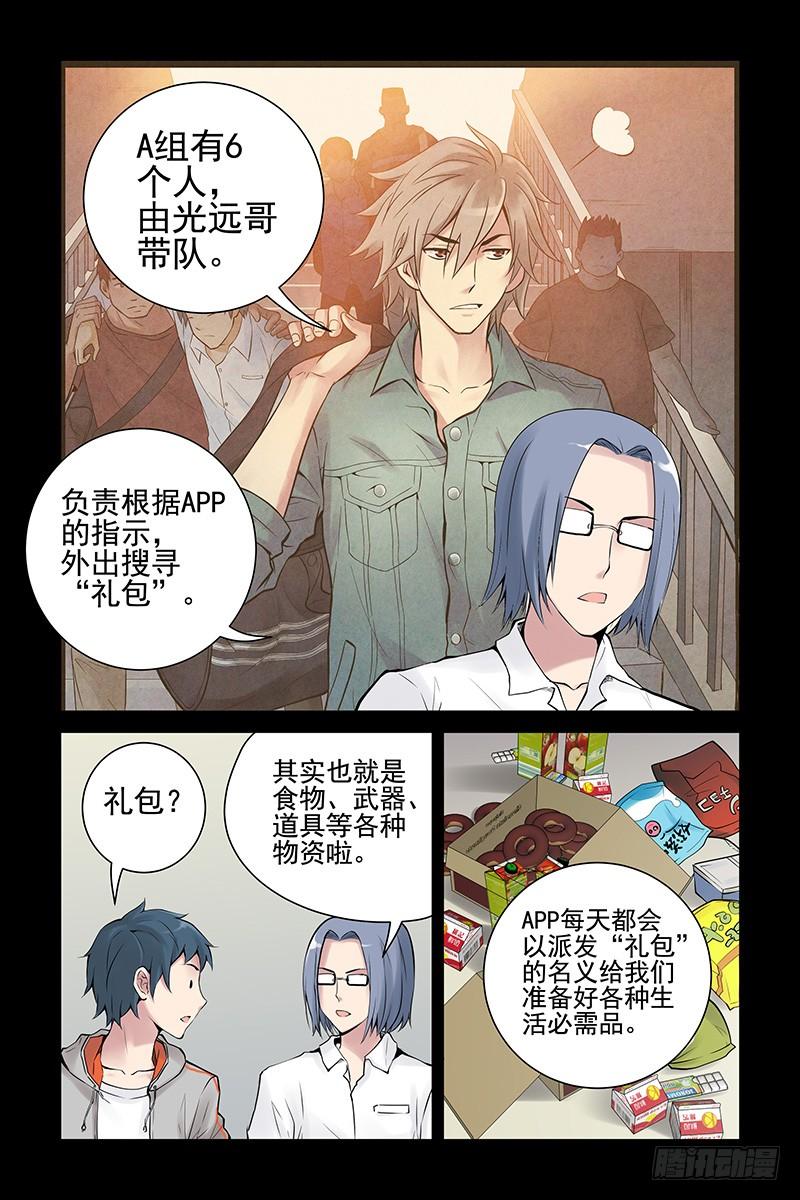 23.这个世界是什么？-血色苍穹-北巷（第2张）