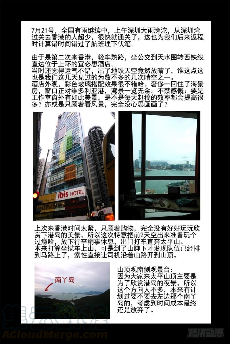 23.这个世界是什么？-血色苍穹-北巷（第13张）