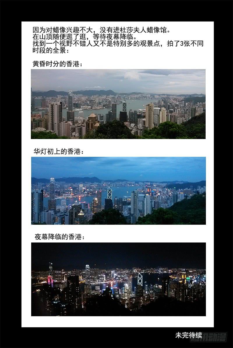 23.这个世界是什么？-血色苍穹-北巷（第14张）