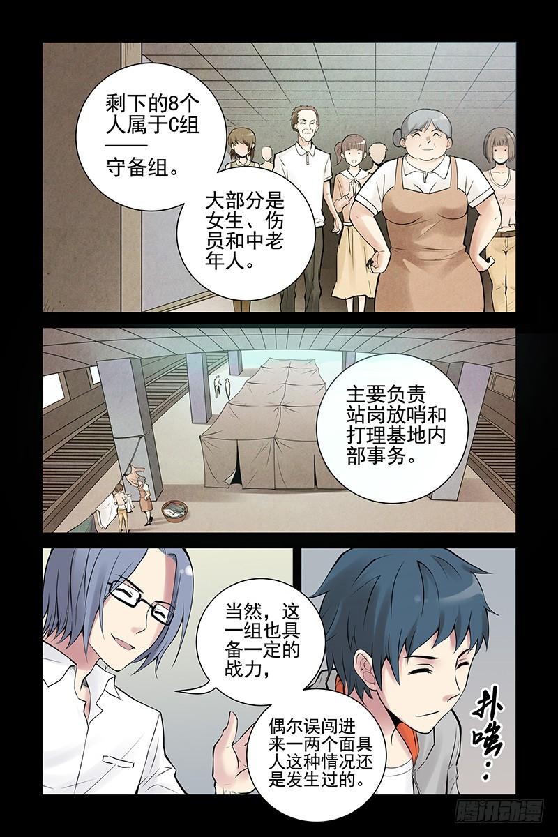 23.这个世界是什么？-血色苍穹-北巷（第6张）