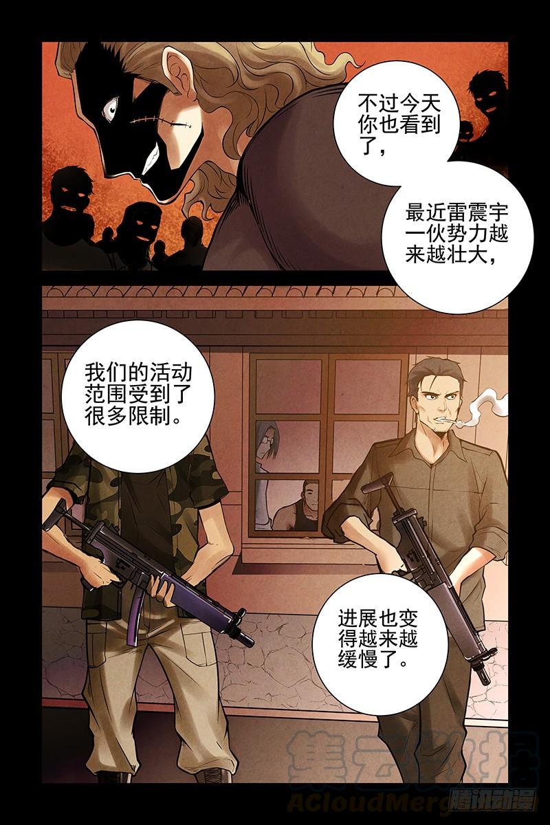 23.这个世界是什么？-血色苍穹-北巷（第5张）