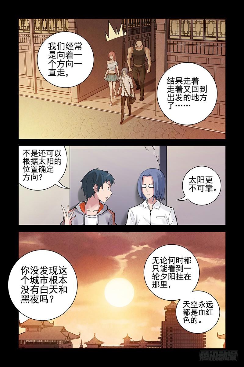23.这个世界是什么？-血色苍穹-北巷（第10张）