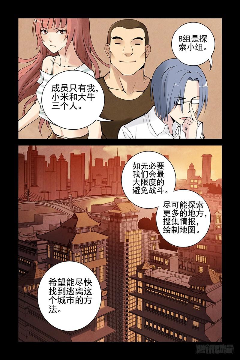 23.这个世界是什么？-血色苍穹-北巷（第4张）