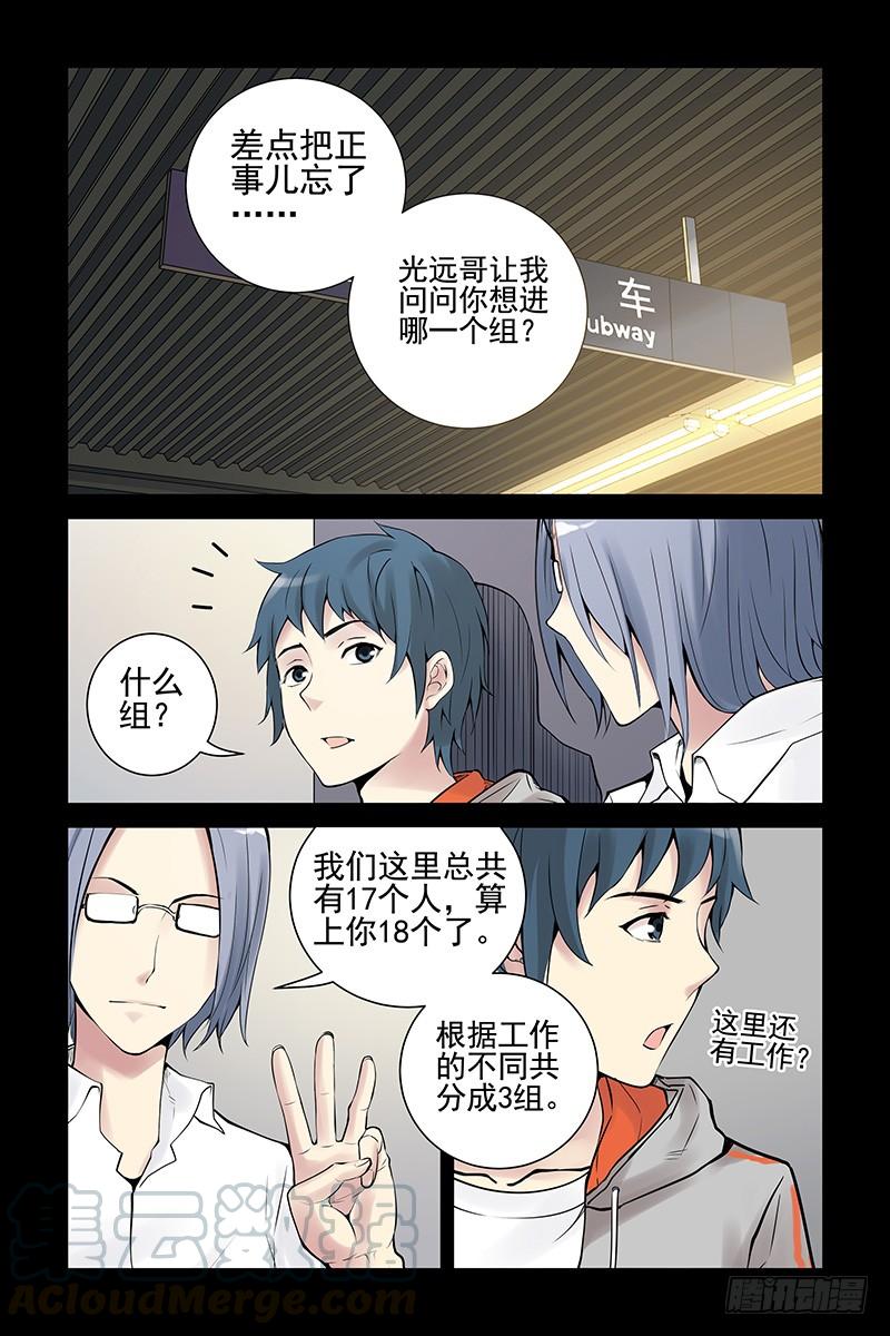 23.这个世界是什么？-血色苍穹-北巷（第1张）