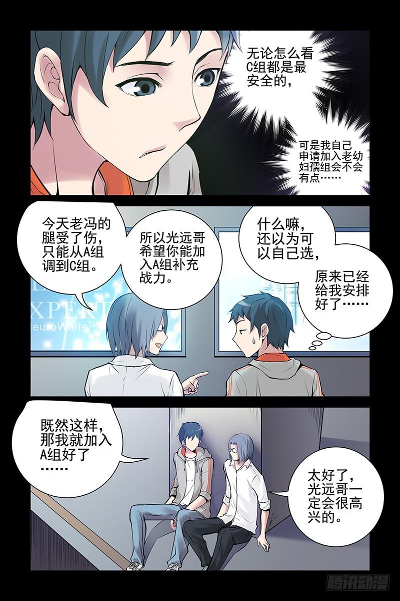 23.这个世界是什么？-血色苍穹-北巷（第7张）