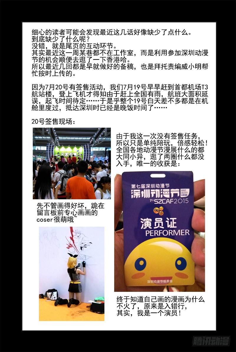 23.这个世界是什么？-血色苍穹-北巷（第12张）