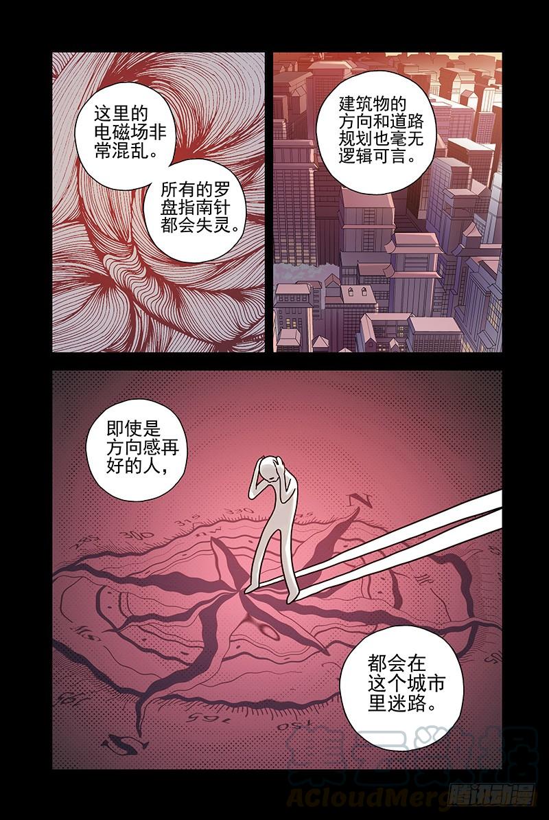 23.这个世界是什么？-血色苍穹-北巷（第9张）