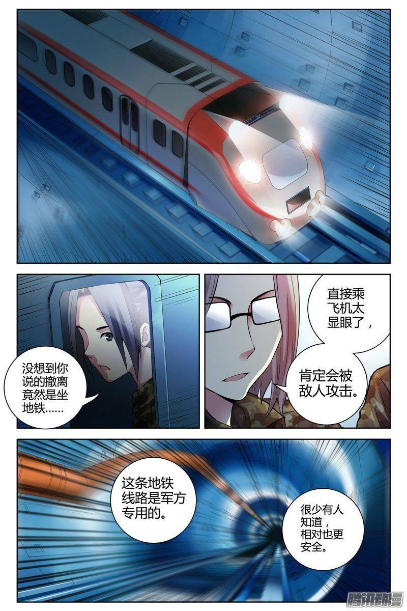 226.暗度陈仓-血色苍穹-北巷（第4张）