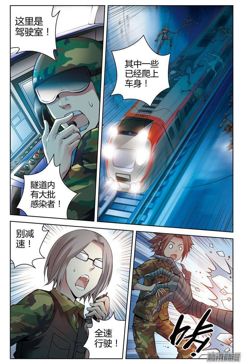 226.暗度陈仓-血色苍穹-北巷（第6张）