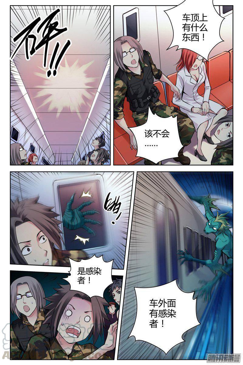 226.暗度陈仓-血色苍穹-北巷（第5张）