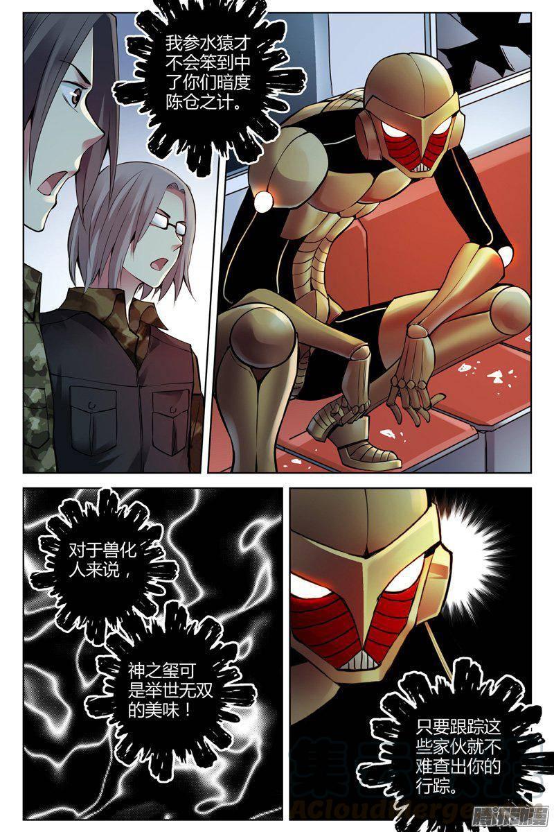 226.暗度陈仓-血色苍穹-北巷（第9张）
