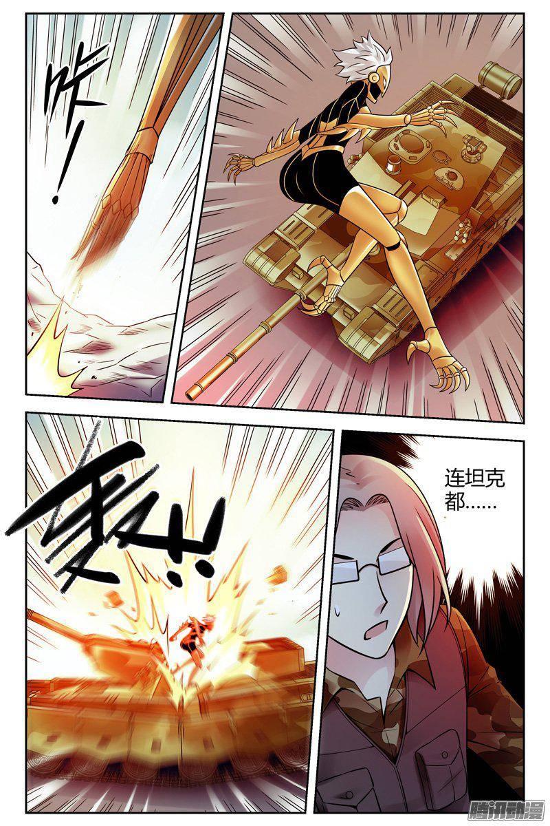 228.腹背受敌-血色苍穹-北巷（第11张）