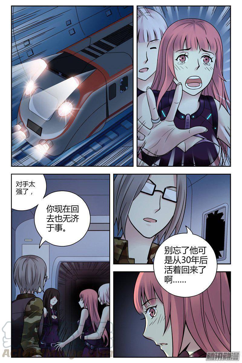 228.腹背受敌-血色苍穹-北巷（第1张）