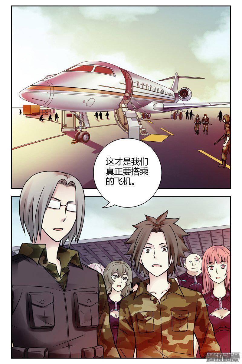 228.腹背受敌-血色苍穹-北巷（第4张）