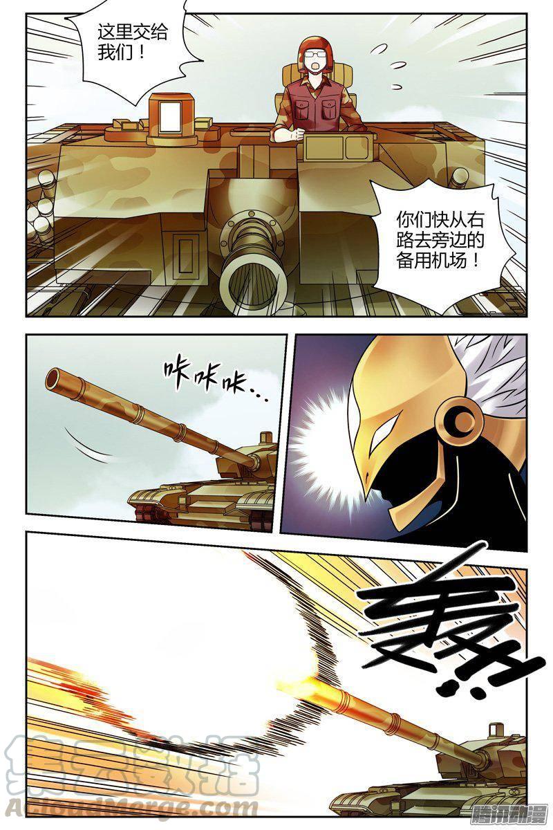 228.腹背受敌-血色苍穹-北巷（第9张）