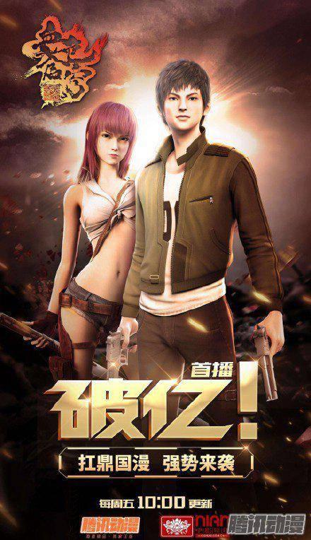 232.以一敌三-血色苍穹-北巷（第12张）