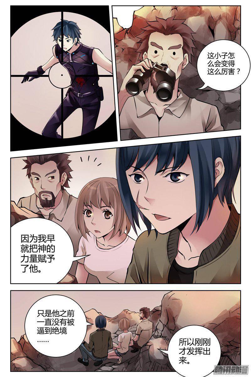 233.螳螂捕蝉，黄雀在后-血色苍穹-北巷（第3张）