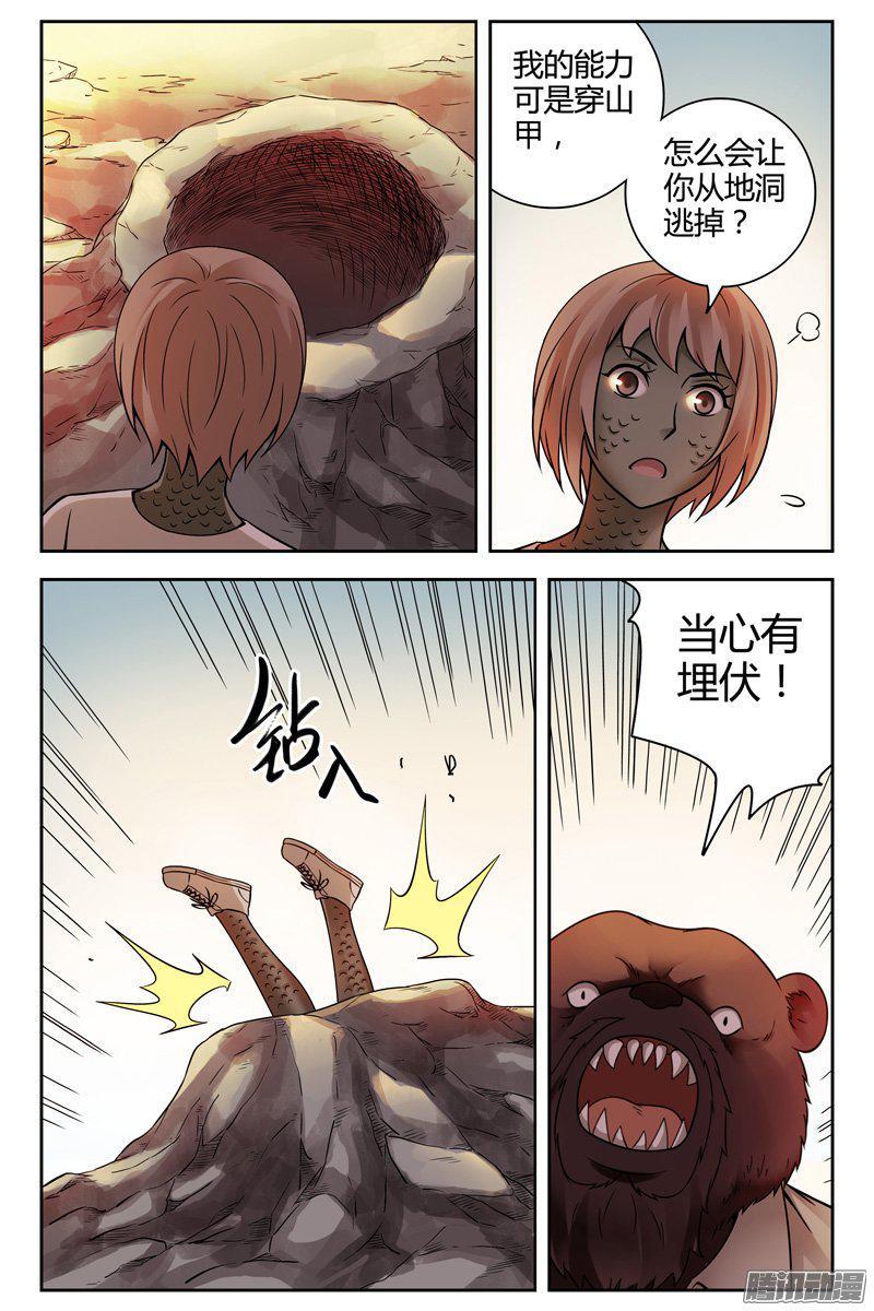 234.地穴-血色苍穹-北巷（第7张）