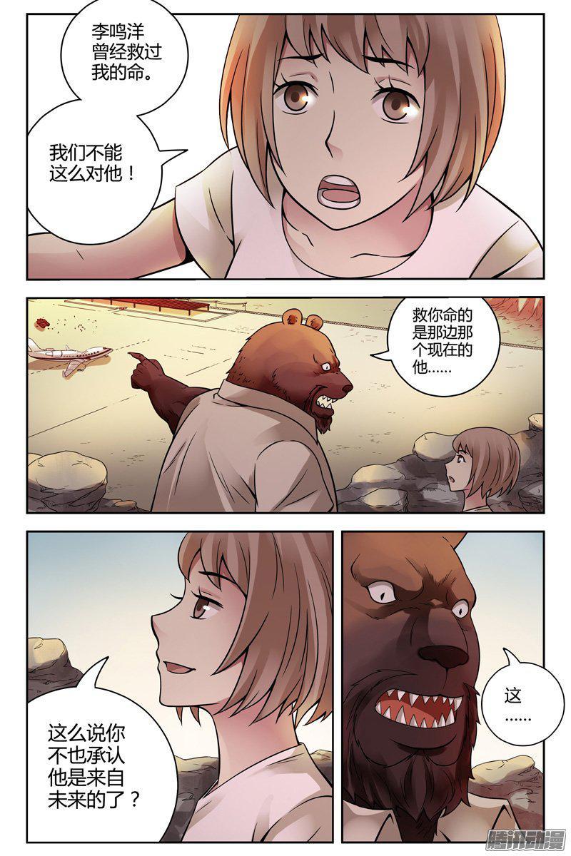 234.地穴-血色苍穹-北巷（第3张）