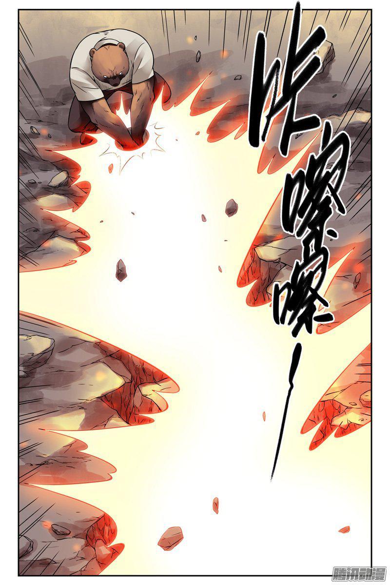 234.地穴-血色苍穹-北巷（第11张）