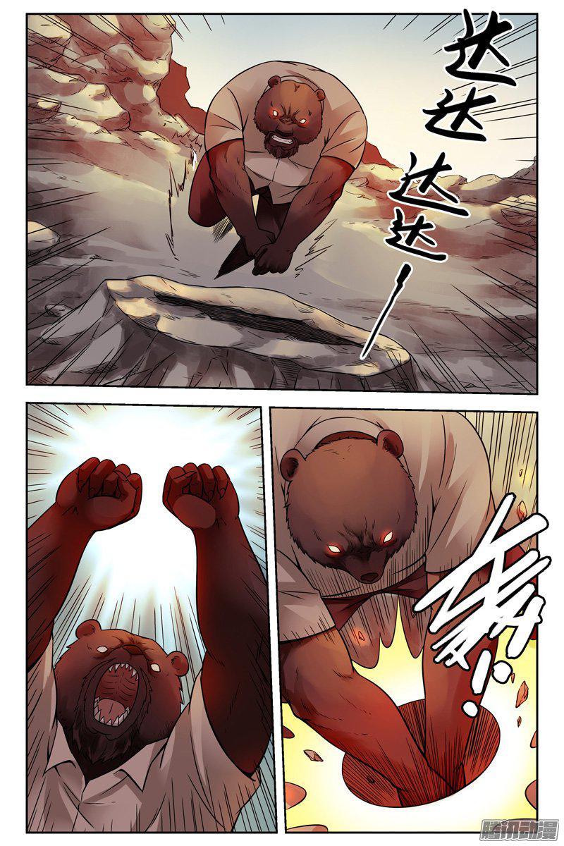 234.地穴-血色苍穹-北巷（第10张）