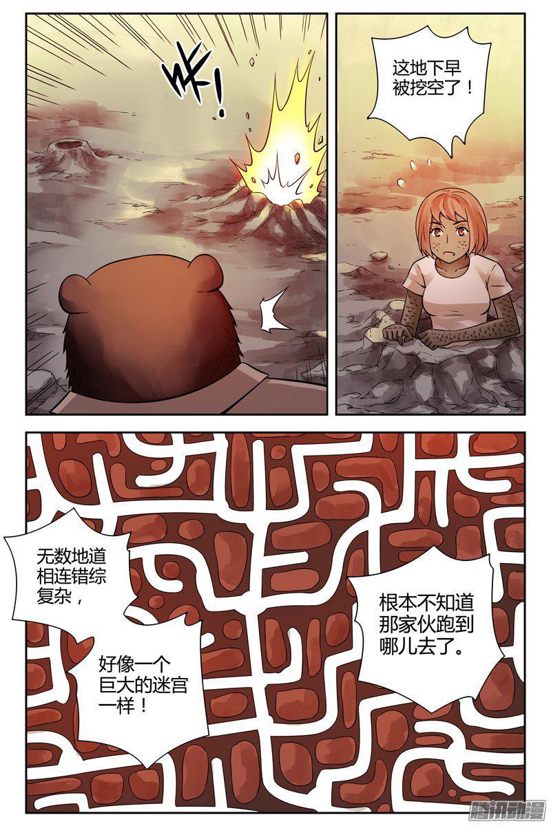 234.地穴-血色苍穹-北巷（第8张）