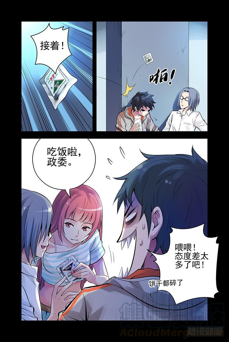 24.星宿-血色苍穹-北巷（第1张）